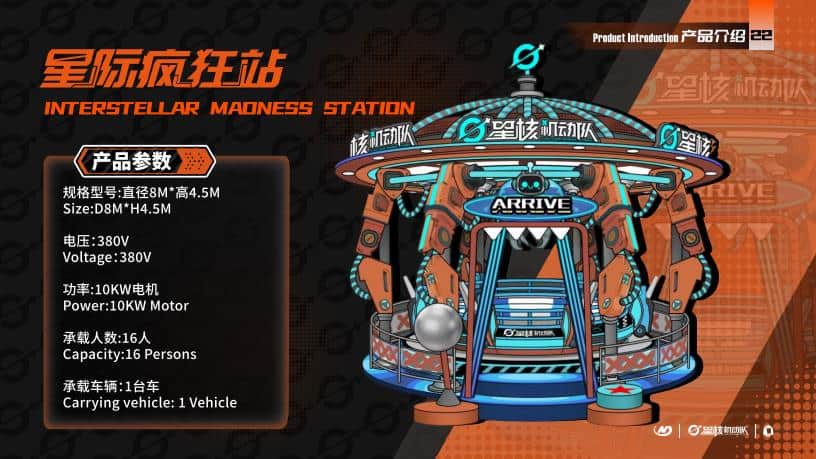 Stellar core ripples - Family Ride for theme parks, FECs and amusement parks. Factory-tested amusement equipment.