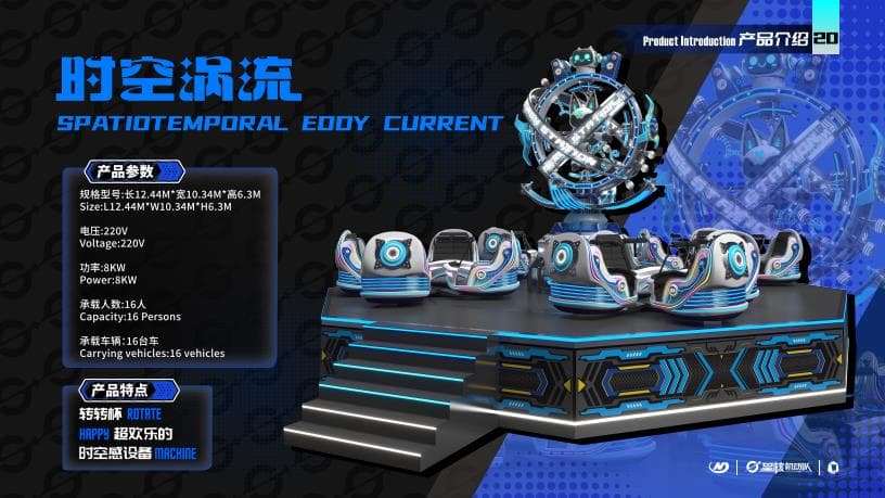 Compact Spinner Ride - Family Ride amusement ride by Miying manufacturer