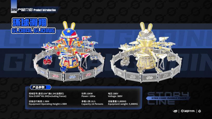 Disco Party Ride - Family Ride for theme parks, FECs and amusement parks. Factory-tested amusement equipment.