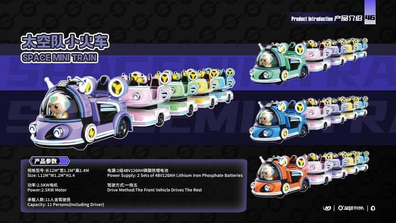 GLOBAL SPACE - Family Ride for theme parks, FECs and amusement parks. Factory-tested amusement equipment.