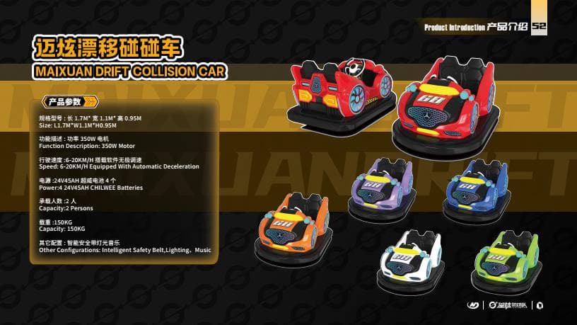 INTERSTELLAR - Family Ride for theme parks, FECs and amusement parks. Factory-tested amusement equipment.