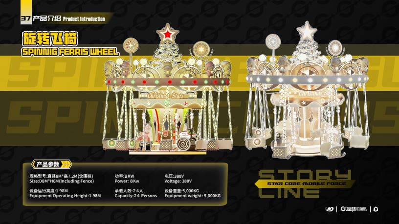 Quantum Jump - Family Ride for theme parks, FECs and amusement parks. Factory-tested amusement equipment.