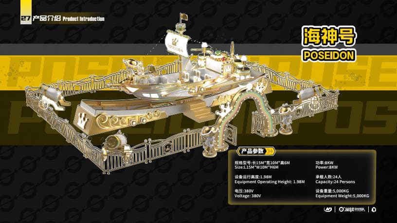 Super Warrior - Family Ride for theme parks, FECs and amusement parks. Factory-tested amusement equipment.