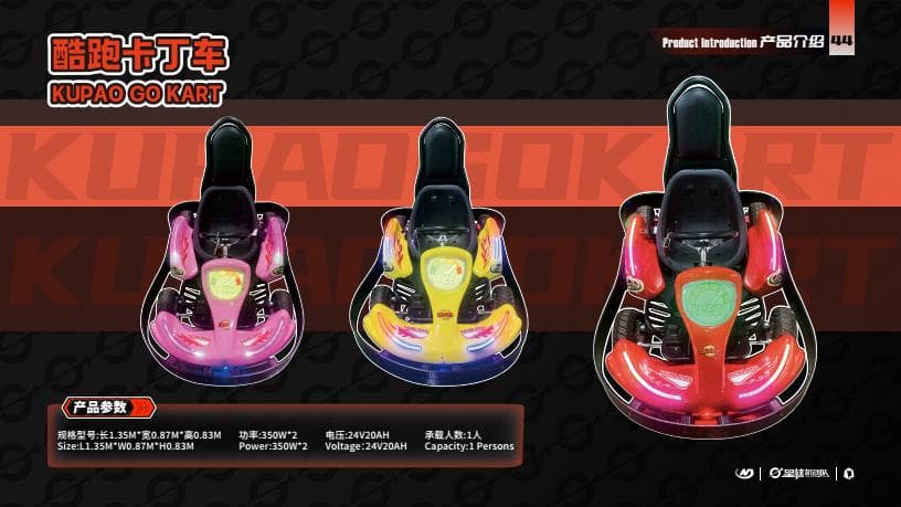 The Great Collision of Galaxies - Family Ride for theme parks, FECs and amusement parks. Factory-tested amusement equipment.