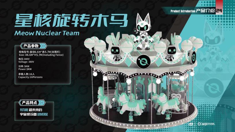 Meow Nuclear Carousel - Family Ride amusement ride