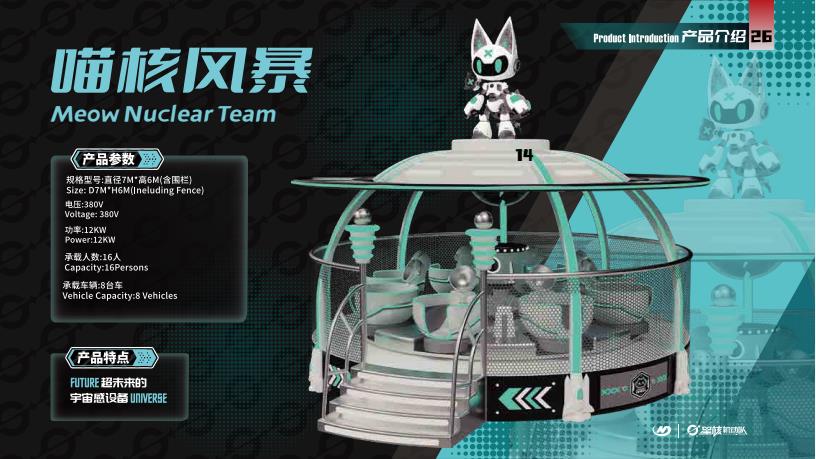 Meow Nuclear Storm - Family Ride amusement ride