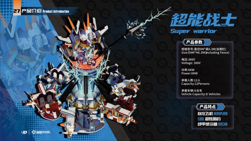 Super Warrior - Family Ride amusement ride