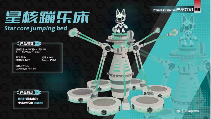 Star core jumping bed - Family Ride amusement ride