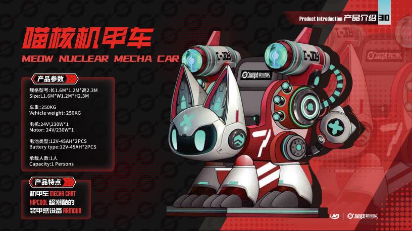 MEOW NUCLEAR MECHA CAR - Family Ride amusement ride