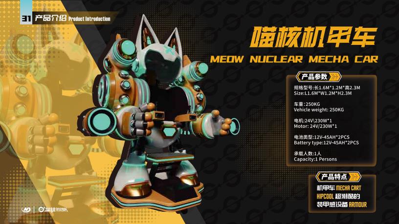 MEOW NUCLEAR MECHA CAR (Single) - Family Ride amusement ride