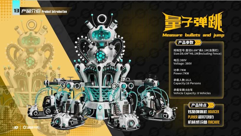 Quantum Jump - Family Ride amusement ride