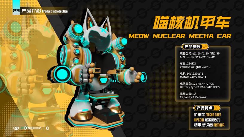 MEOW NUCLEAR MECHA CAR (Single) - Model 2 - Family Ride amusement ride