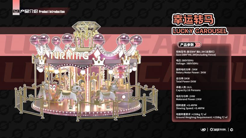 LUCKY CAROUSEL - Family Ride amusement ride