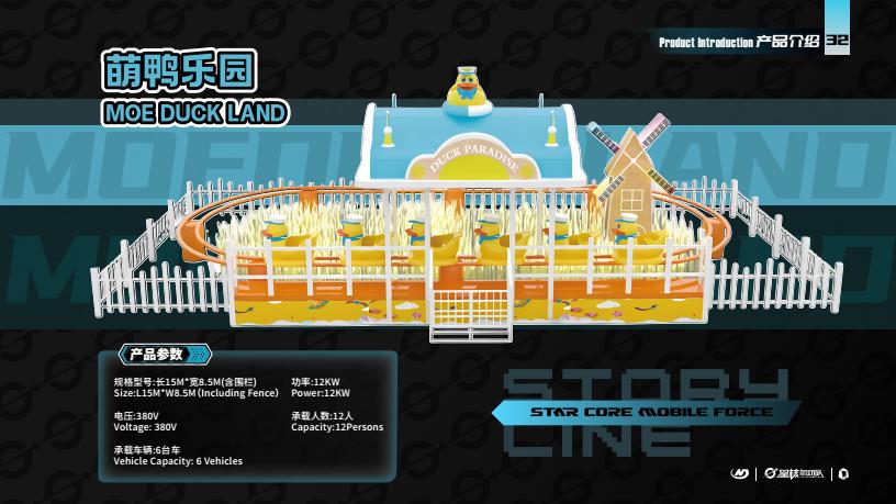 MOE DUCK LAND - Family Ride amusement ride