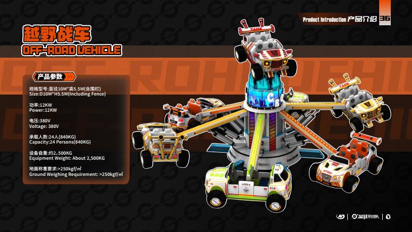 OFF ROAD VEHICLE - Family Ride amusement ride