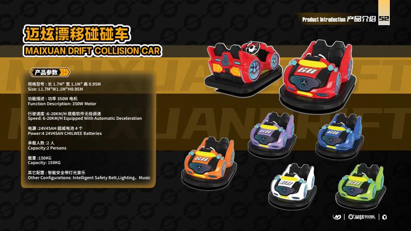MAIXUAN DRIFT COLLISION CAR - Family Ride amusement ride