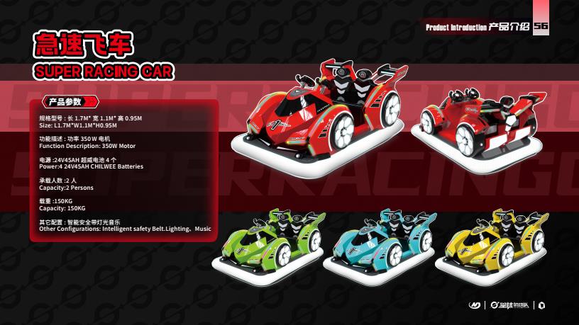 SUPER RACING CAR - Family Ride amusement ride